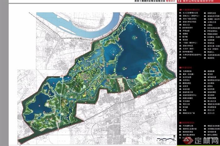某现代国家城市湿地公园规划设计pdf方案[原创]