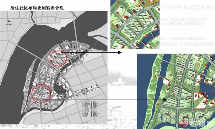 富阳中沙岛城市规划设计ppt方案