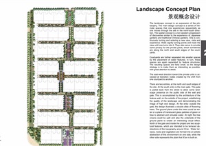 某现代曲江盛景住宅景观概念设计pdf方案