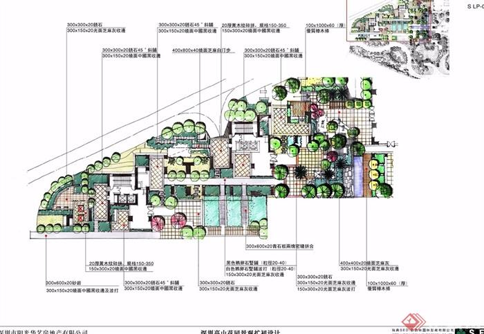 某住宅花園全套景觀擴初設計jpg文本原創