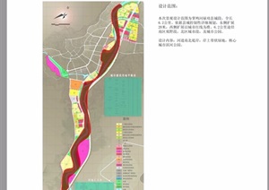 云南昆明某县城市景观规划pdf方案