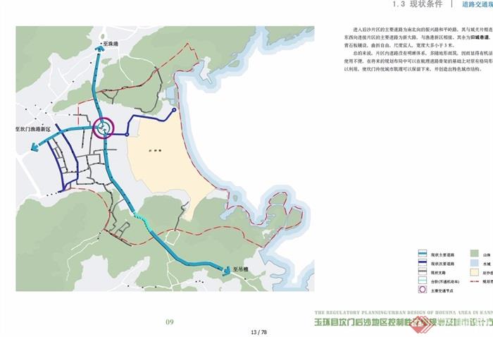 某县坎门后沙地区控制性详细规划及城市设计jpg方案