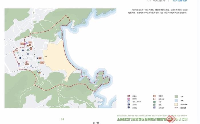 某县坎门后沙地区控制性详细规划及城市设计jpg方案