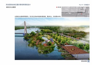 某城市滨河景观规划设计方案jpg文本