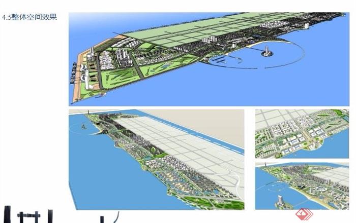 某滨海城市总体规划设计方案文本ppt格式