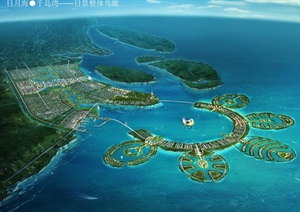 某现代国际旅游岛大清河西区概念性规划pdf方案