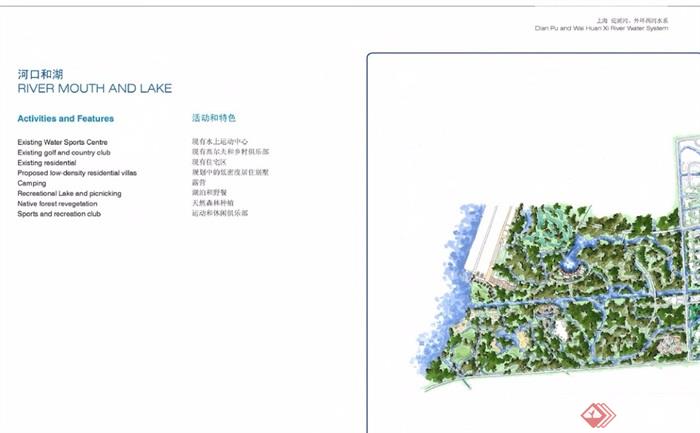 某外环水系城市景观总体规划设计pdf方案