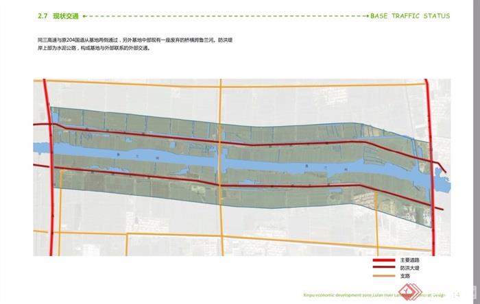 新浦经济开发区鲁兰河景观带概念设计pdf方案