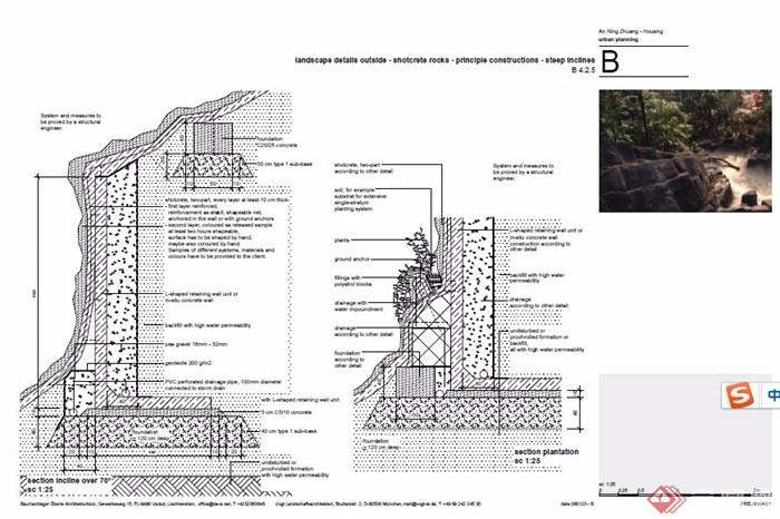 某公园景观节点设计图纸pdf文本