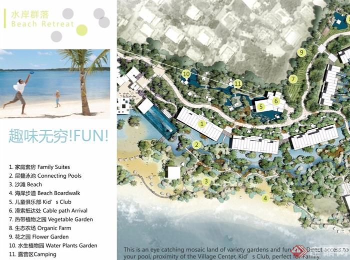 某现代西岛珊瑚村度假村规划设计pdf方案