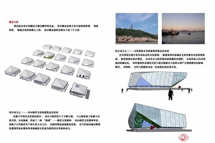 普陀大剧院详细建筑设计jpg、cad方案