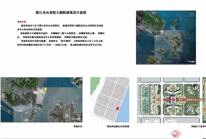 普陀大剧院详细建筑设计jpg、cad方案