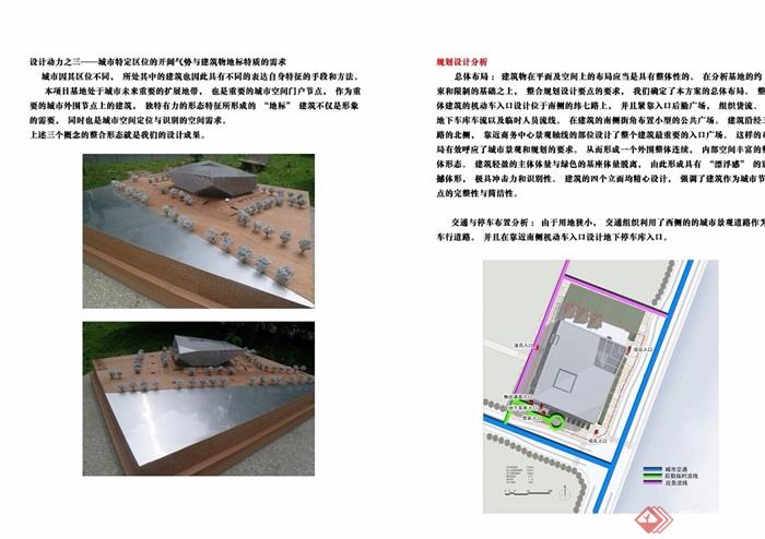 普陀大剧院详细建筑设计jpg、cad方案