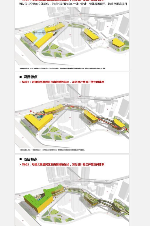 城市更新旧城改造案例专项规划文本(7)