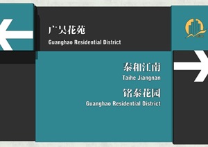 现代商业街商业LOGO标识引导牌SU(草图大师)模型30