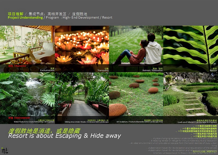 以叶子为主题超越形式之外的形式美-杭州某高端地产项目景观设计方案+施工图+实景照片(1)