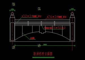 滨水栏杆防洪栏标准段详图施工图CAD