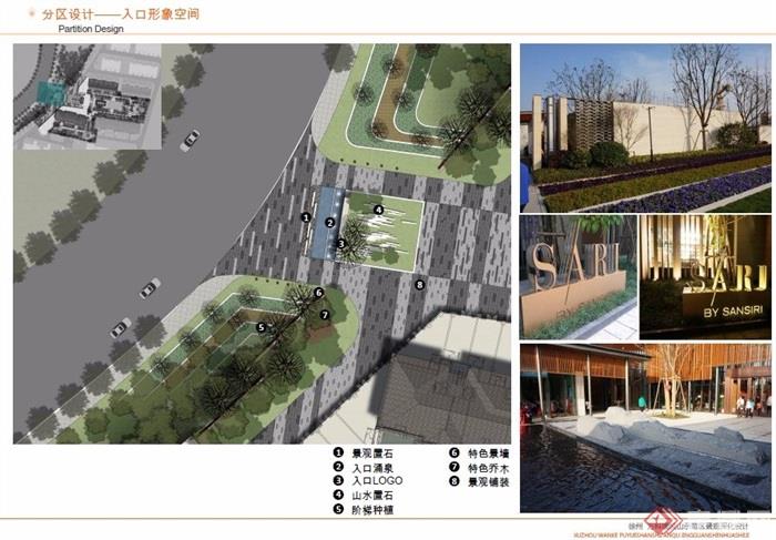 某新亚洲高端地产示范区住宅区景观设计方案文本pdf格式