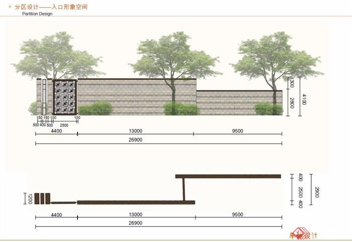 某新亚洲高端地产示范区住宅区景观设计方案文本pdf格式