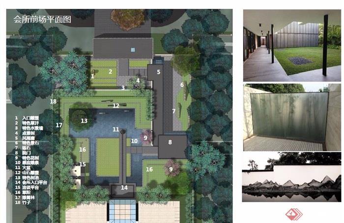 某中式住宅样板区景观设计方案PDF文本