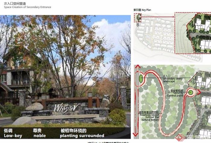 重庆某山地别墅项目景观初步设计概念方案pdf
