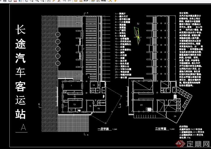 汽车站建筑设计cad图纸