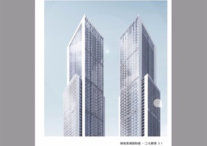 某现代风格办公大厦设计pdf方案