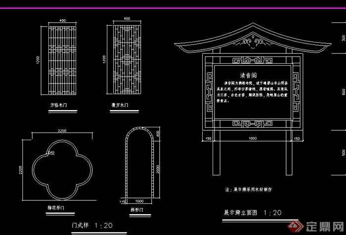 详细的古典寺庙建筑cad施工图