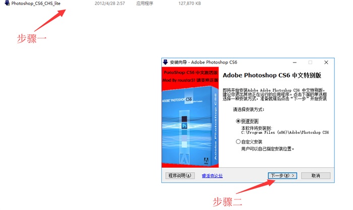 adobe photoshop cs6【ps cs6】 PoJie免注册汉化安装版简体中文版(1)