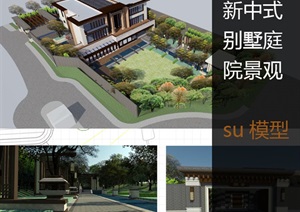 新中式别墅庭院景观效果图+SU(草图大师)模型