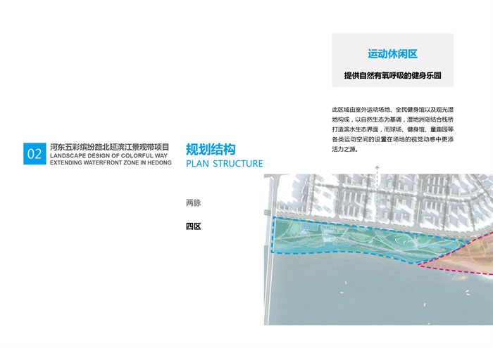 北沿滨江风光滨水带项目设计jpg方案
