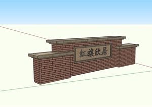 砖砌标志景墙设计SU(草图大师)模型