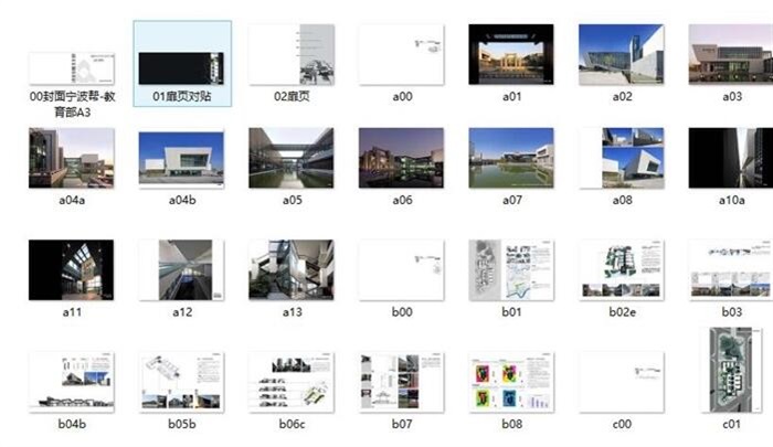 现代先锋国外与中国本土建筑师经典建筑作品案例分析文本(3)