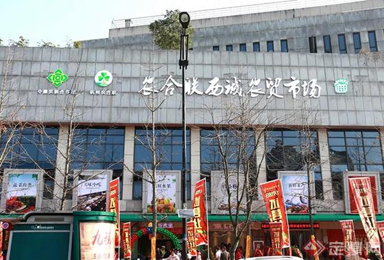 杭州农合联西诚农贸市场改造设计—杭州一鸿市场研究中心