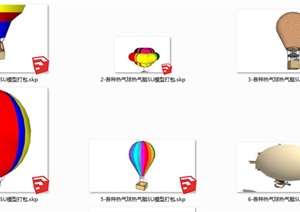 各种热气球热气艇SU草图大师模型打包