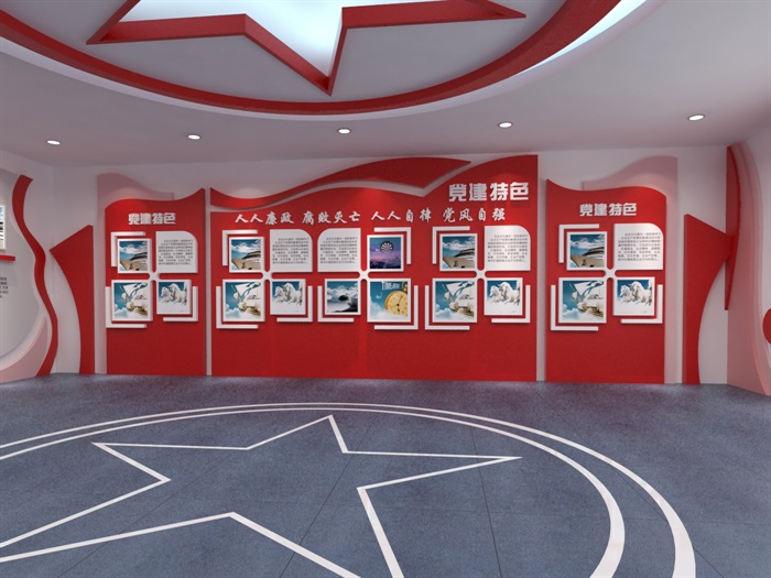小型党建荣誉展厅3D模型及效果图(3)
