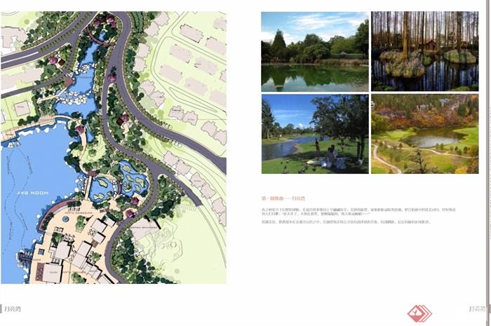 某英伦风格小镇概念规划pdf方案