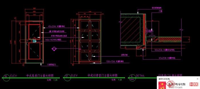 中式客房门设计图纸