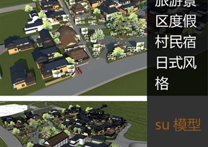 旅游景区度假村景观建筑民宿日式风格sketchup模型