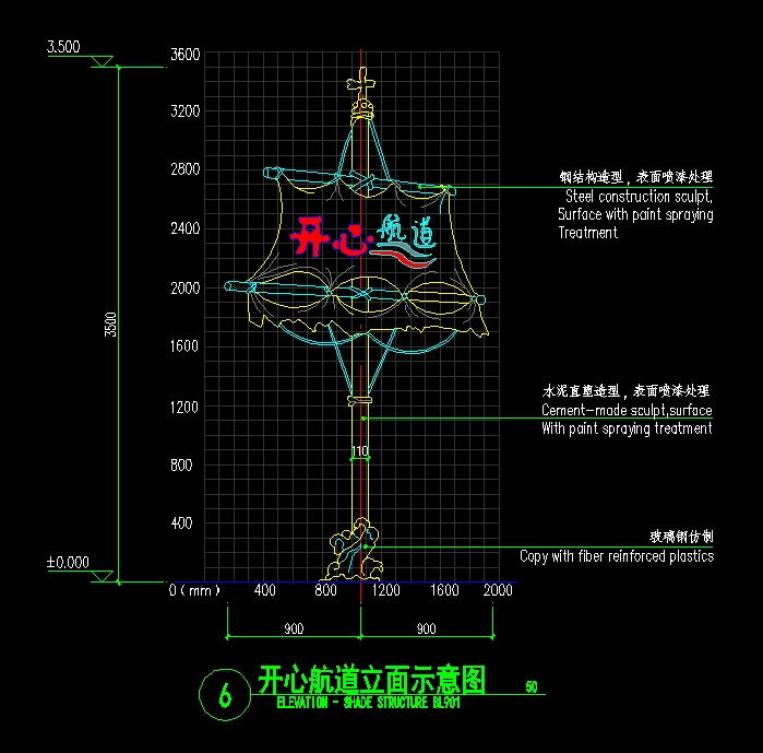 景观特色艺术小品施工图(3)