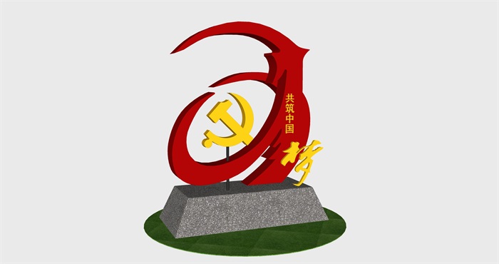 红色文化-中国梦景观雕塑小品(3)