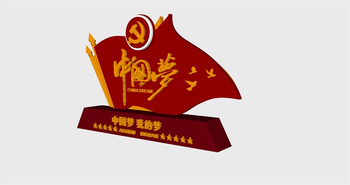 红色文化-中国梦景观雕塑小品(1)