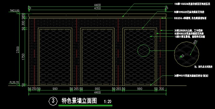 现代中式（景墙）CAD施工图(2)