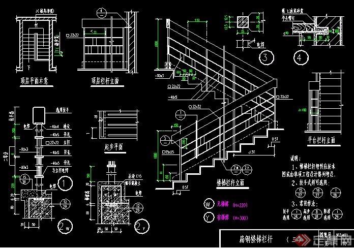 住宅楼梯构造节点详图图片