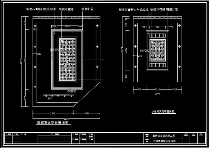 二层中式茶室装饰设计方案-260平(14)
