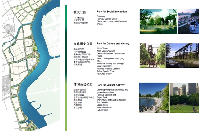 上海市徐汇滨江景观设计国际竞赛方案(4)