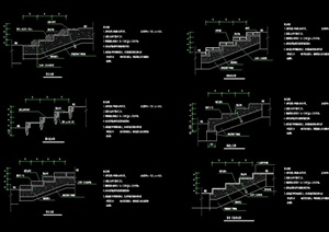 六种不同的详细台阶设计cad施工图